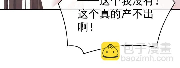 白玉番外 吃奶奶85