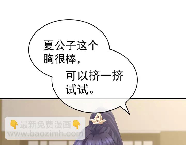 白玉番外 吃奶奶86