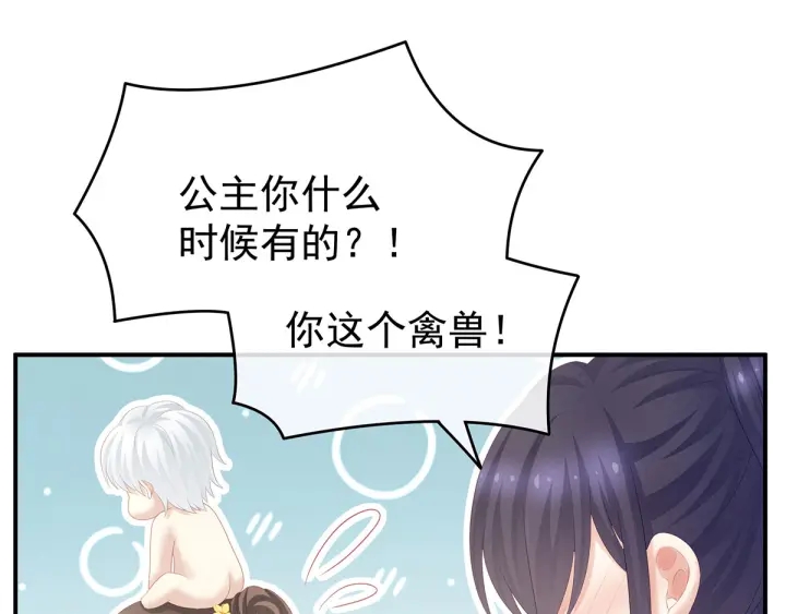 白玉番外 吃奶奶89