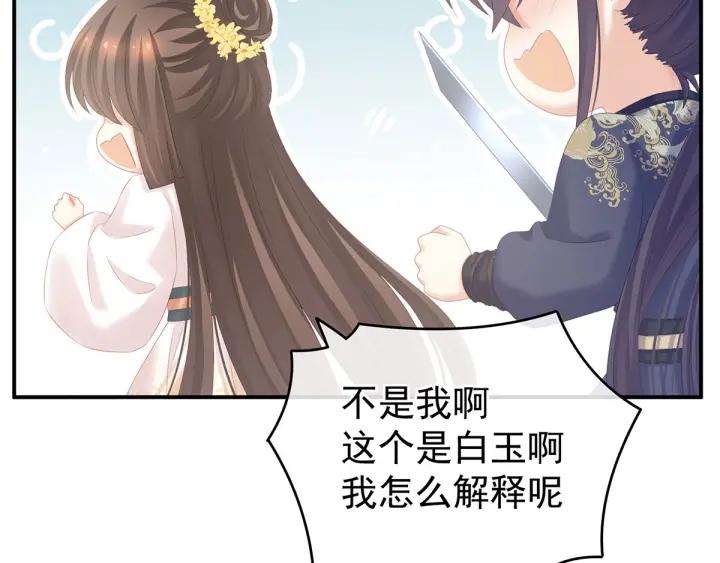 白玉番外 吃奶奶90