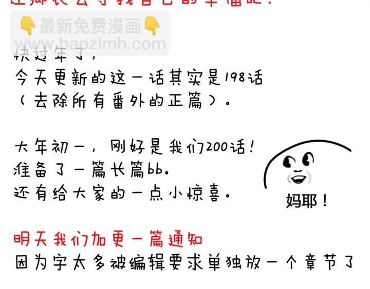 第198话 英雄末路130