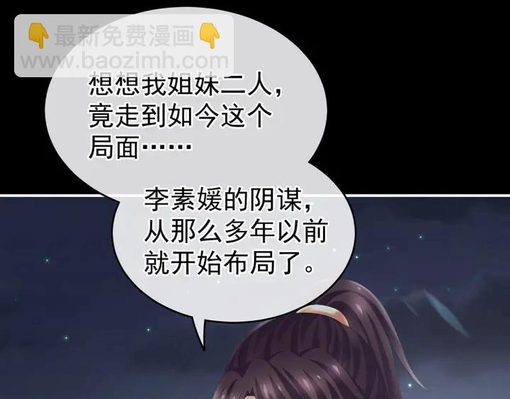 第198话 英雄末路21