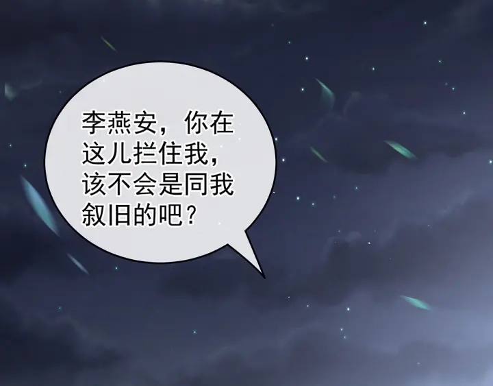 第198话 英雄末路24