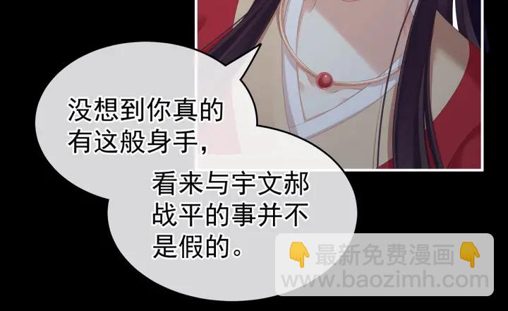第198话 英雄末路39