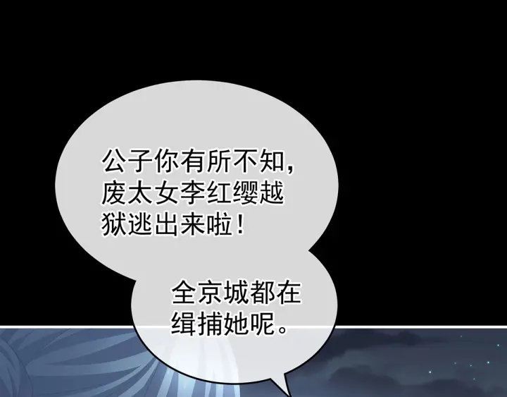 第198话 英雄末路71