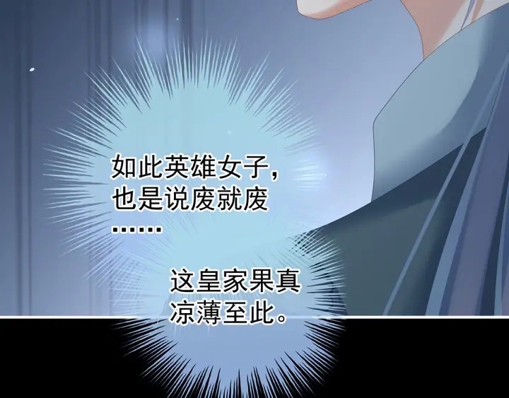 第198话 英雄末路78