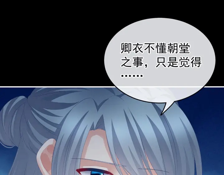 第198话 英雄末路93