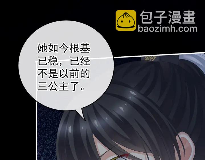 第202话 诚实的躯体108
