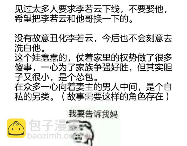 第202话 诚实的躯体169