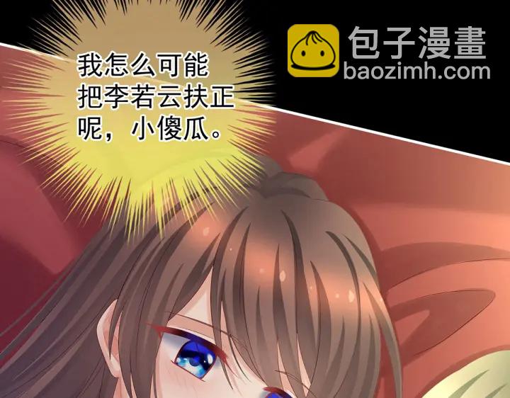 第202话 诚实的躯体70
