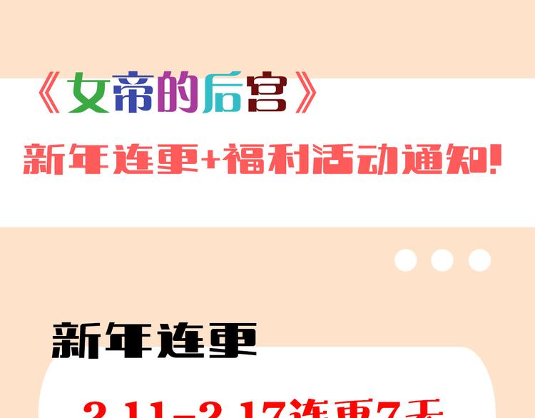 新年连更通知0
