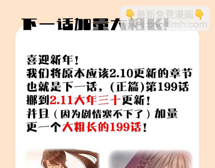 新年连更通知6