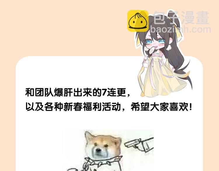 新年连更通知8