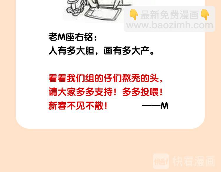 新年连更通知9