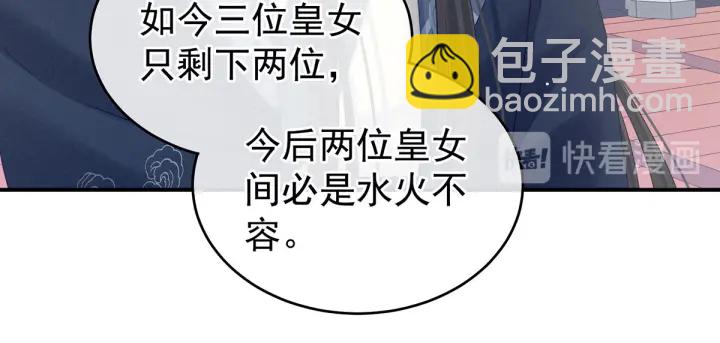 第205话 她不是我的妻主10
