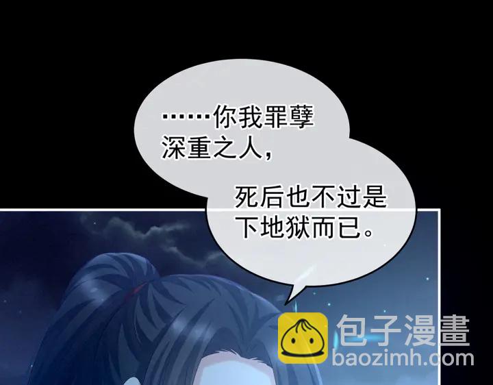第205话 她不是我的妻主100