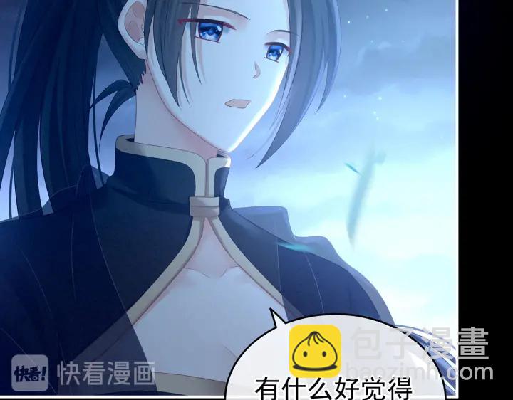 第205话 她不是我的妻主101