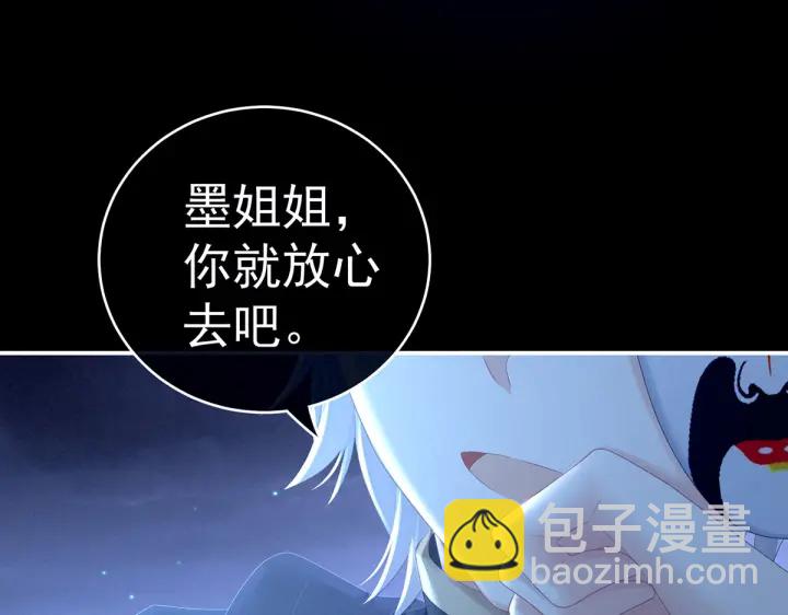 第205话 她不是我的妻主109