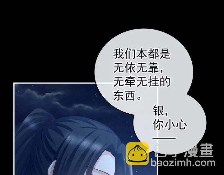 第205话 她不是我的妻主116