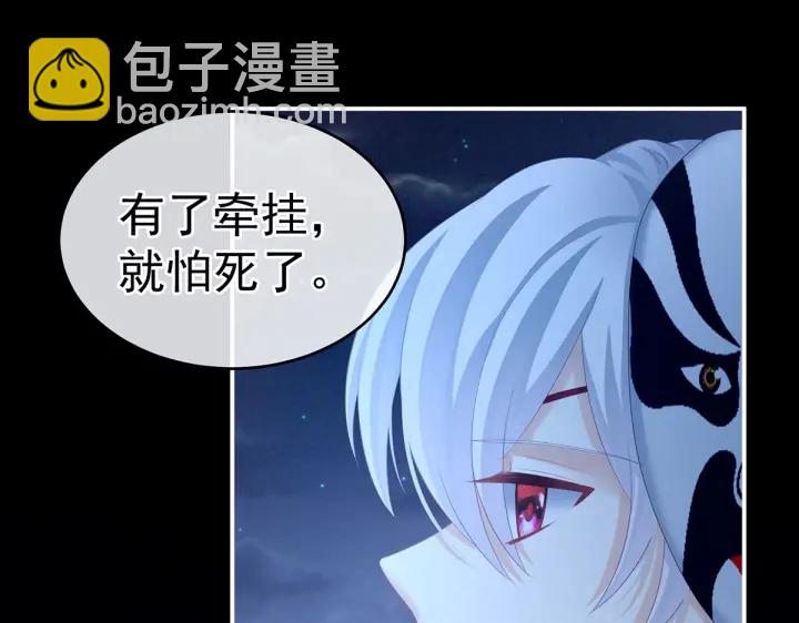 第205话 她不是我的妻主118