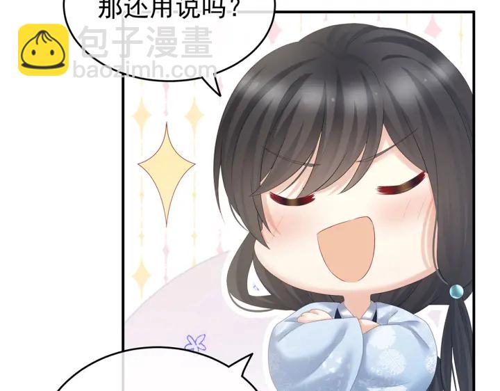 第205话 她不是我的妻主12