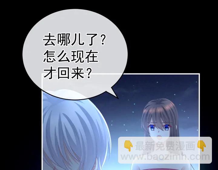 第205话 她不是我的妻主129