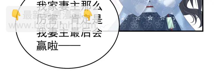 第205话 她不是我的妻主13
