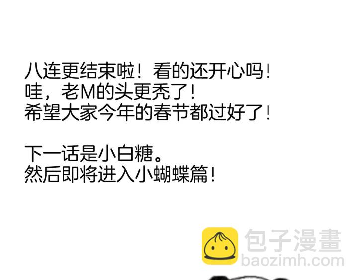 第205话 她不是我的妻主139