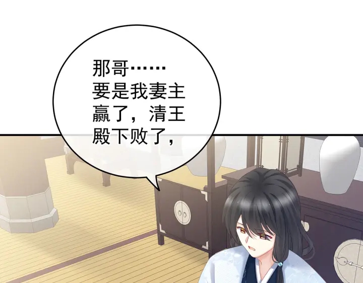 第205话 她不是我的妻主14