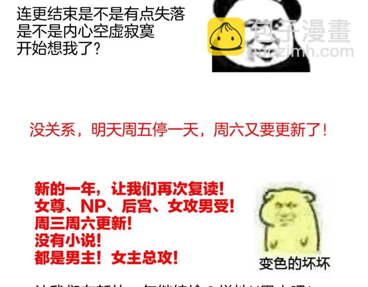 第205话 她不是我的妻主140