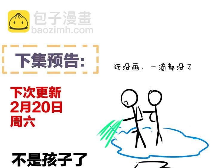 第205话 她不是我的妻主142