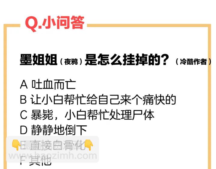 第205话 她不是我的妻主144