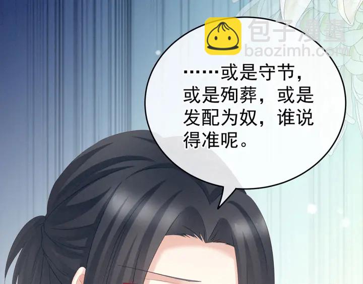 第205话 她不是我的妻主18