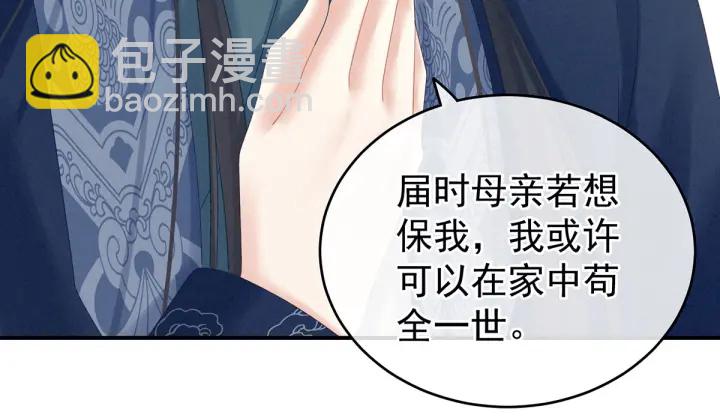 第205话 她不是我的妻主20