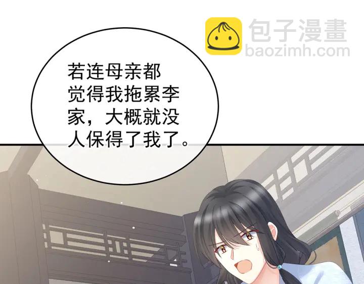 第205话 她不是我的妻主21
