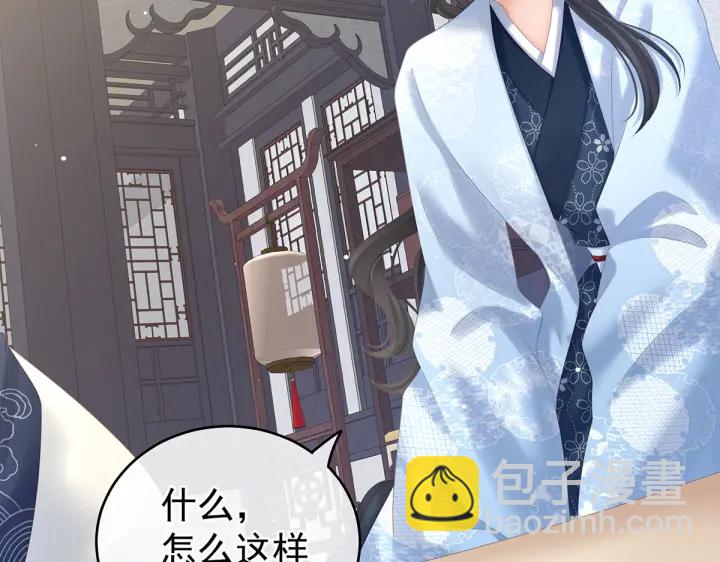 第205话 她不是我的妻主22