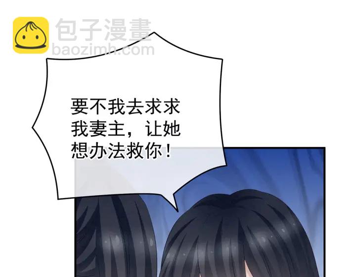 第205话 她不是我的妻主24