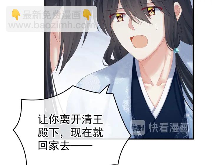 第205话 她不是我的妻主25