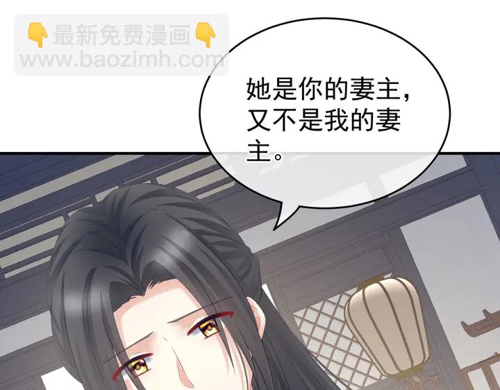 第205话 她不是我的妻主27