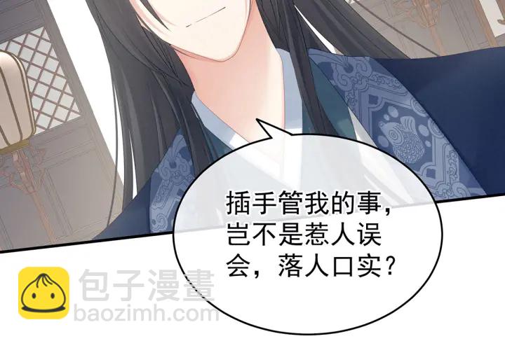 第205话 她不是我的妻主28