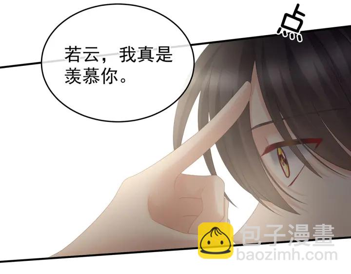 第205话 她不是我的妻主29