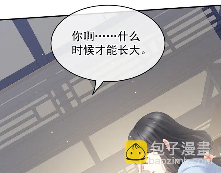 第205话 她不是我的妻主31