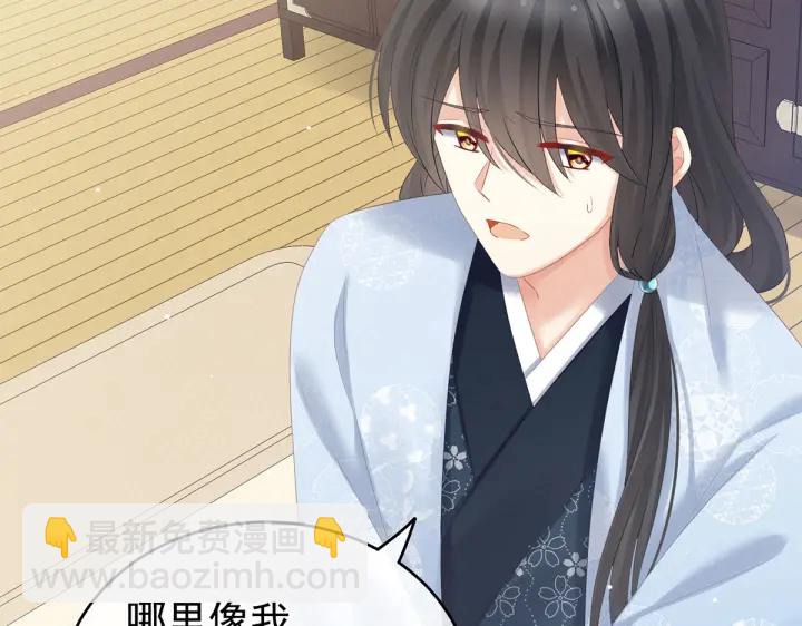 第205话 她不是我的妻主35