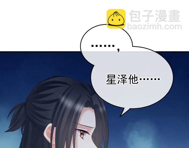 第205话 她不是我的妻主37