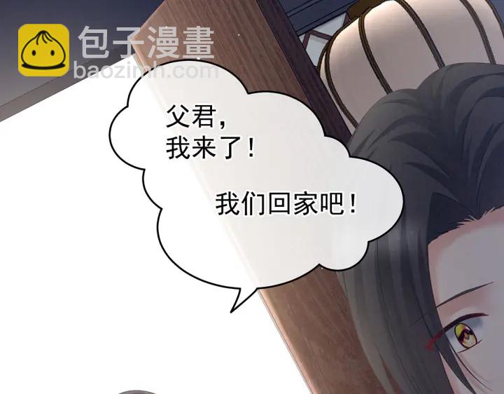 第205话 她不是我的妻主40