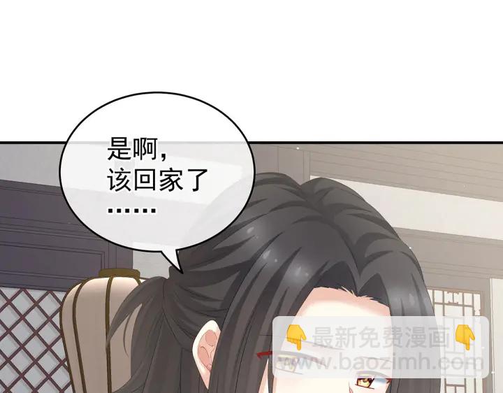 第205话 她不是我的妻主43