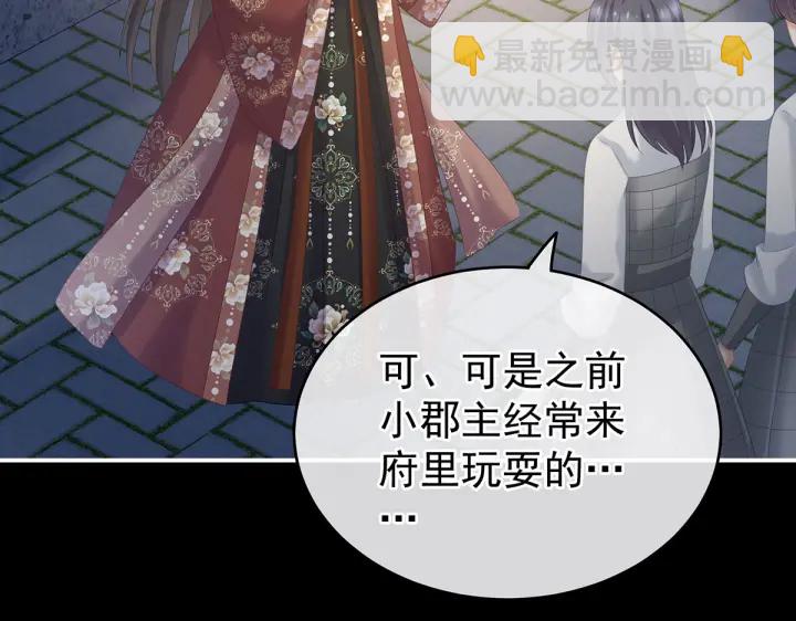 第205话 她不是我的妻主52