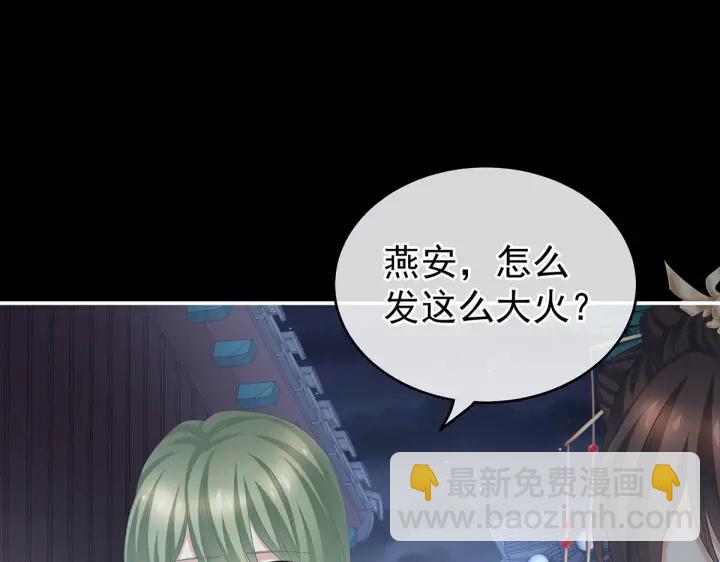 第205话 她不是我的妻主54