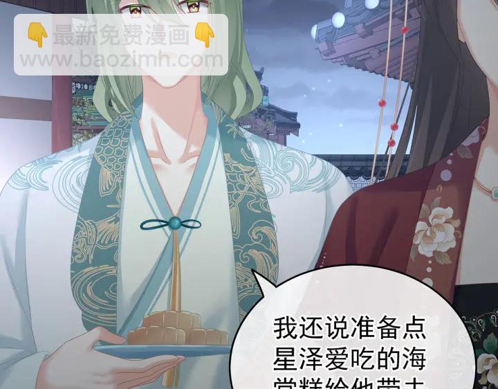 第205话 她不是我的妻主55