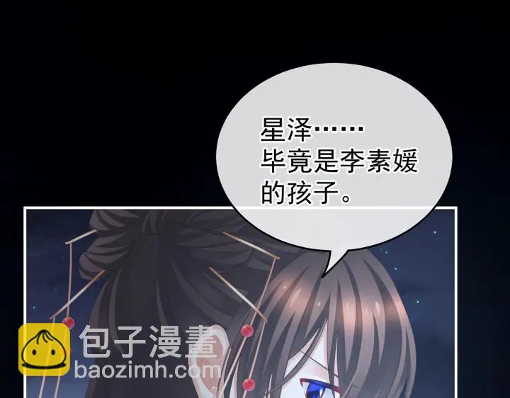 第205话 她不是我的妻主57